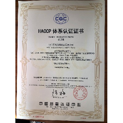 HACCP system certification certificate